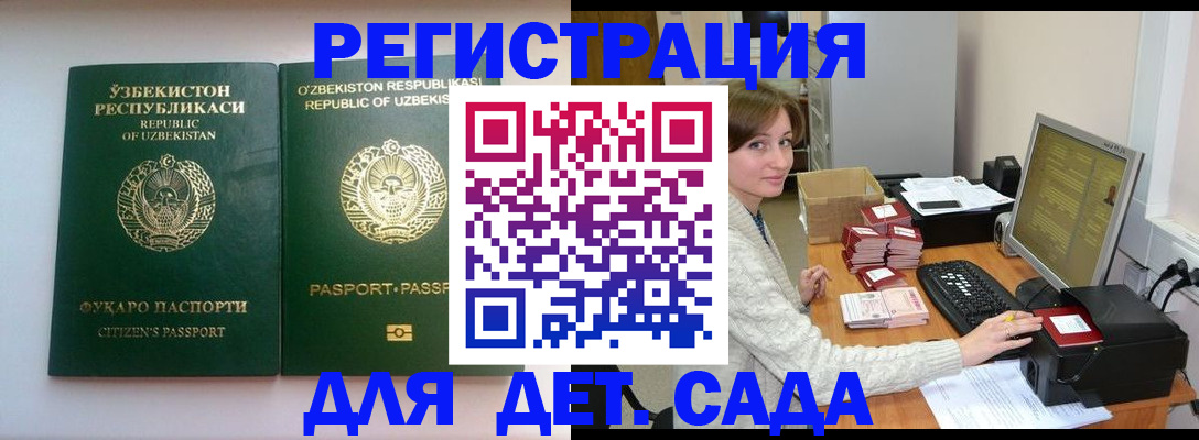 купить прописку в Марий Эл