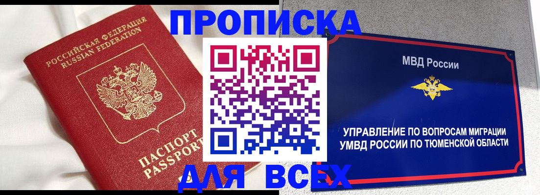 временная регистрация законно в Марий Эл