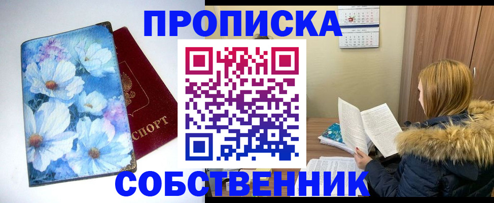 найти адрес прописки в Марий Эл