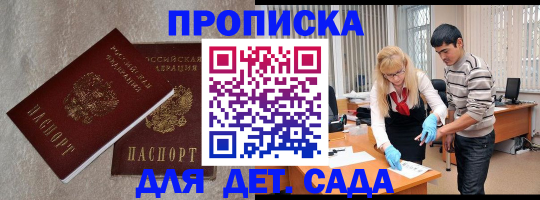 прописка паспорт в Марий Эл