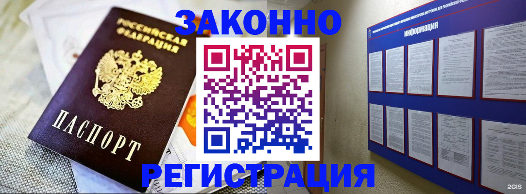 где прописаться в Марий Эл
