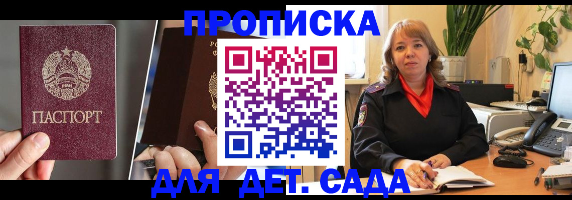 временная регистрация недорого в Марий Эл