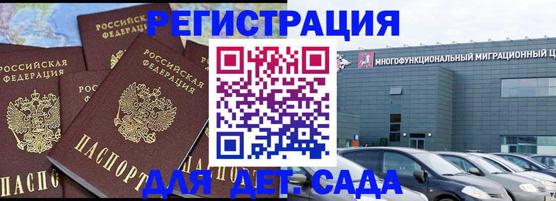 регистрация в Марий Эл